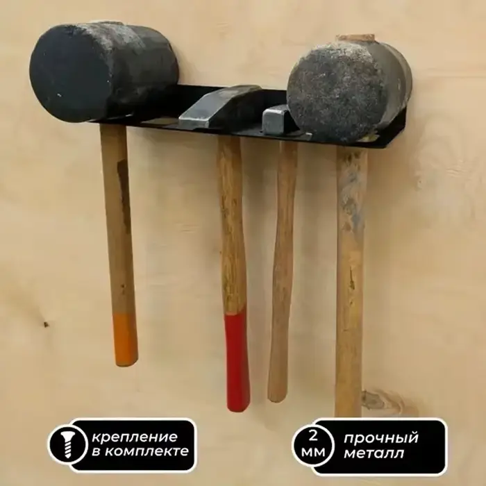 Support mural robuste pour marteaux - Organisateur d'outils pour garage