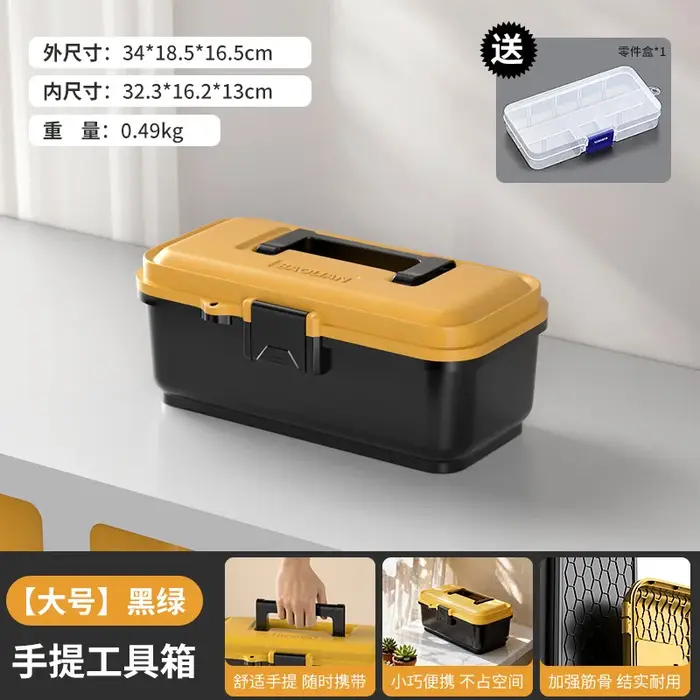 BAOLIAN Boîte à outils domestique à la mode et minimaliste